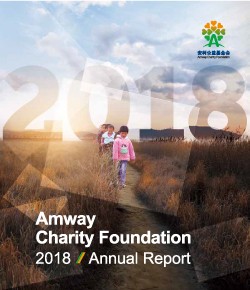2018 Amway Charity Foundation Annual Report