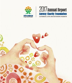 2017 Amway Charity Foundation Annual Report