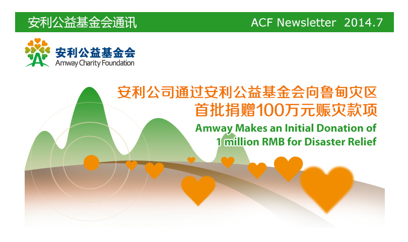 ACF Newsletter  2014.7