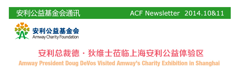 ACF Newsletter  2014.10&11