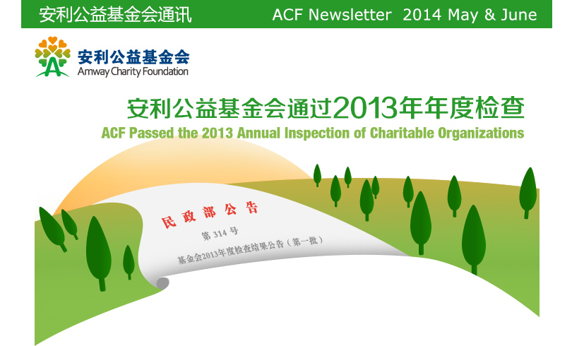 ACF Newsletter  2014.5,6